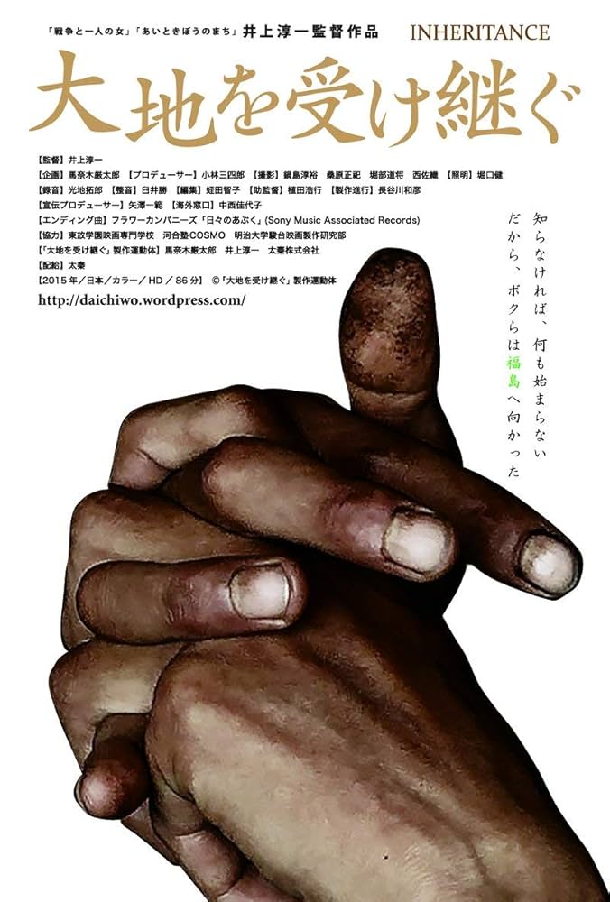 大地を受け継ぐ [DVD] 2zzhgl6 Amazon.co.jp: 大地を受け継ぐ [DVD] : 樽川和也, 樽川美津代